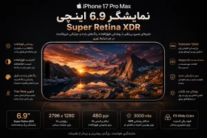 گوشی موبایل اپل iPhone 17 Pro Max ZA/A ظرفیت 1 ترابایت رم 12 گیگابایت تک سیمکارت فیزیکی - Not Active - رجستری شرکتی 18 ماه گارانتی 1 موبایل اپل iPhone 17 Pro Max ZA/A ظرفیت 1 ترابایت رم 12 گیگابایت