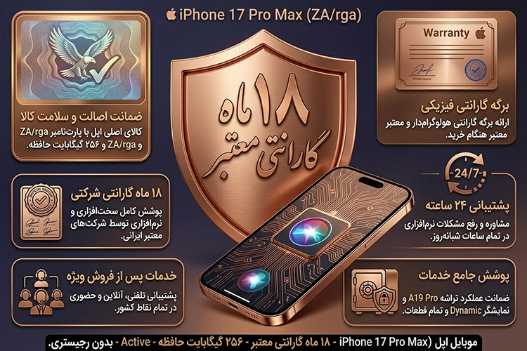 18 ماه گارانتی
