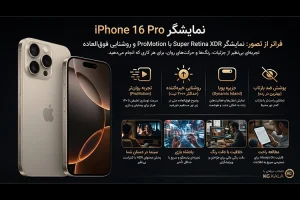 گوشی موبایل اپل مدل iPhone 16 Pro CH/A ظرفیت 1 ترابایت رم 8 گیگابایت دو سیمکارت – Not Active - رجیستری گارانتی اصالت کالا 1 نمایشگر54654