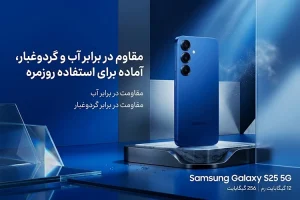 موبایل سامسونگ مدل Galaxy S25 5G ظرفیت 256 گیگابایت ع8خغ