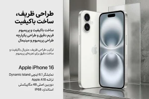 گوشی موبایل اپل iPhone 16e CH/A ظرفیت 256 گیگابایت رم 8 گیگابایت دو سیمکارت - Not Active بدونه رجستر 1 موبایل اپل iPhone 16e CH/A ظرفیت 256 گیگابایت رم 8 گیگابایت زبدای
