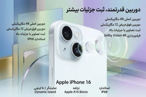 موبایل اپل iPhone 15 CH/A ظرفیت 256 گیگابایت - رجیستر گارانتی اصالت کالا ق57ع
