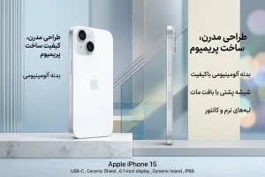 گوشی موبایل اپل iPhone 15 CH/A ظرفیت 128 گیگابایت رم 6 گیگابایت دو سیمکارت فیزیکی - Not Active - گارانتی اصالت کالا 1 موبایل اپل iPhone 15 CH/A ظرفیت 128 گیگابایت گارانتی اصالت کالا بلعفق