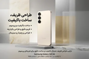 موبایل سامسونگ مدل Galaxy S25 Plus 5G ظرفیت 256 گیگابایت قفقث