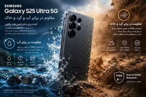 گوشی موبایل سامسونگ Galaxy S25 Ultra 5G ظرفیت 512 گیگابایت رم 12 گیگابایت - ویتنام 18 ماه گارانتی 3 موبایل سامسونگ Galaxy S25 Ultra 5G ظرفیت 512 گیگابایت - 18 ماه گارانتی ننن