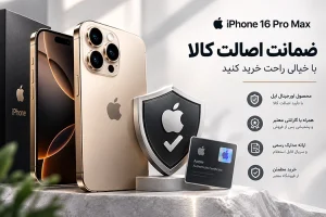 گوشی موبایل اپل مدل iPhone 16 Pro Max ZA/A ظرفیت 256 گیگابایت رم 8 گیگابایت دو سیمکارت فیزیکی - Not Active - رجیستر گارانتی اصالت کالا 2 16 پرومکس63
