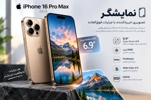 نمایشگر