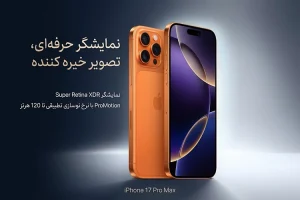 گوشی موبایل اپل iPhone 17 Pro Max ZA/A ظرفیت 512 گیگابایت رم 12 گیگابایت تک سیمکارت فیزیکی - Active - بدون رجیستر 1 نمایشگر