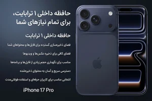 گوشی موبایل اپل iPhone 17 Pro ZA/A ظرفیت 1 ترابایت رم 12 گیگابایت تک سیم کارت فیزیکی – Not Active - رجستری گارانتی اصالت کالا 2 9936652cباتری