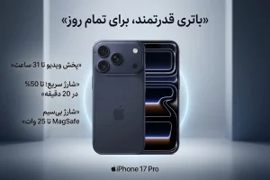 گوشی موبایل اپل iPhone 17 Pro ZA/A ظرفیت 256 گیگابایت رم 12 گیگابایت تک سیمکارت فیزیکی – Active - بدون رجیستر 2 موبایل اپل iPhone 17 Pro ZA/A ظرفیت 512 گیگابایت–رجستری گارانتی اصالت کالا