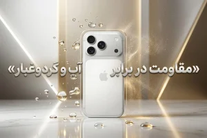 گوشی موبایل اپل iPhone 17 Pro ZA/A ظرفیت 512 گیگابایت رم 12 گیگابایت تک سیم کارت فیزیکی – Not Active - رجستری گارانتی اصالت کالا 3 ایفون 17 پرو