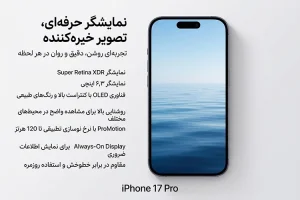 گوشی موبایل اپل iPhone 17 Pro ZA/A ظرفیت 1 ترابایت رم 12 گیگابایت تک سیم کارت فیزیکی – Not Active - رجستری گارانتی اصالت کالا 1 نمایشگر