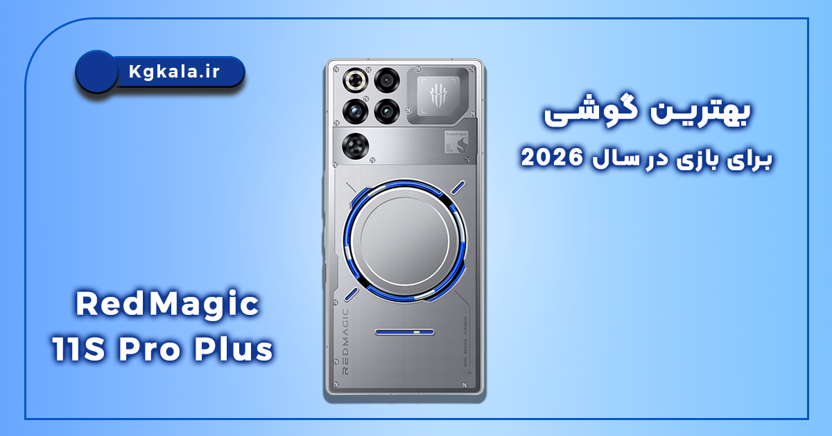 کدام گوشی را بخریم؟ معرفی قویترین پرچمداران و میانردههای 2026 4 کدام گوشی را بخریم؟ معرفی قویترین پرچمداران و میانردههای 2026