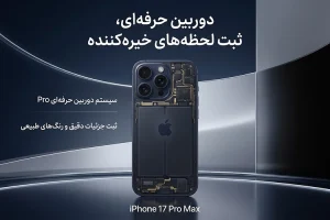 گوشی موبایل اپل iPhone 17 Pro Max ZA/A ظرفیت 512 گیگابایت رم 12 گیگابایت تک سیمکارت فیزیکی - Active - بدون رجیستر 2 دوربین iPhone 17 Pro Max