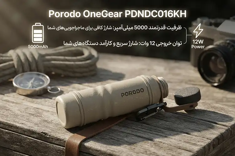 پاور بانک 12 وات پورودو Porodo OneGear PDNDC016KH ظرفیت 5000 میلی آمپر 1 ظرفیت 5000 میلیآمپر و توان 12 وات