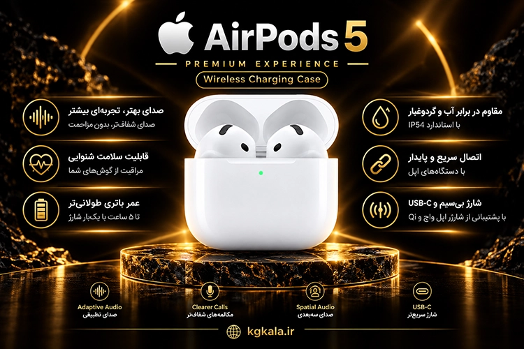 هندزفری بی سیم اپل مدل AirPods 5 همراه با کیس وایرلس شارژ 1 هندزفری بی سیم اپل مدل AirPods 5 همراه با کیس وایرلس شارژ بفتاب