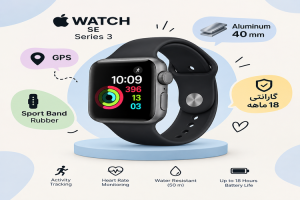اپل واچ سری 3 SE آلمینیوم 40 میلی متری - GPS - بند Rubber مدل sport band - گارانتی 18 ماهه