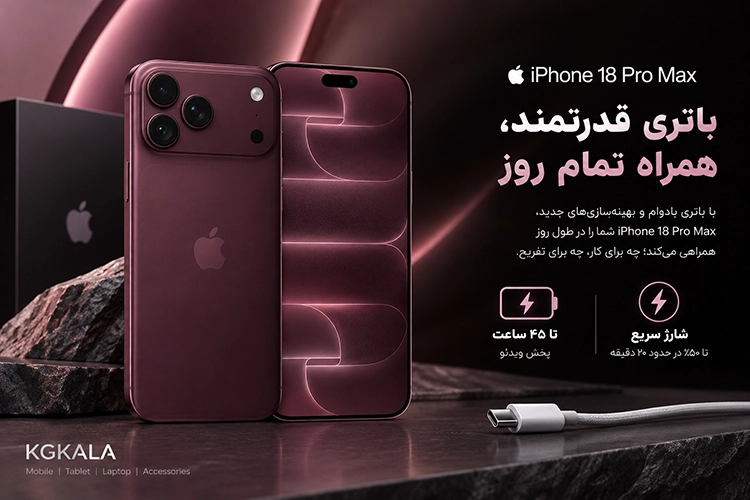 باتری و شارژ18