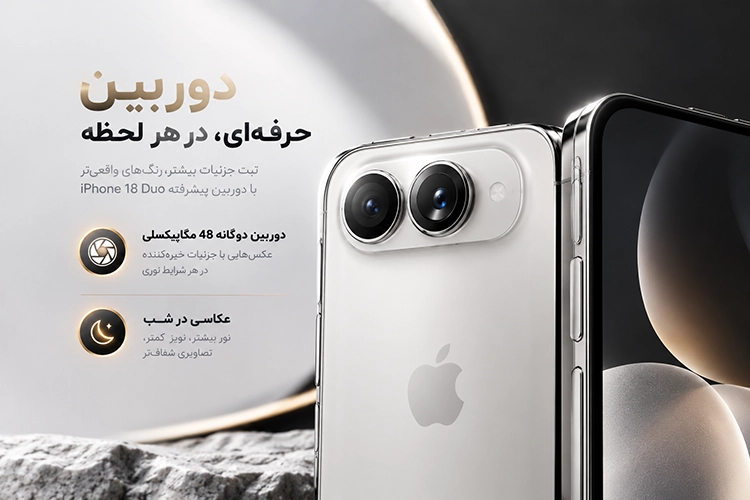 مشخصات موبایل اپل iPhone Duo ظرفیت 512 گیگابایت گارانتی سلامت و اصالت کالا ل56