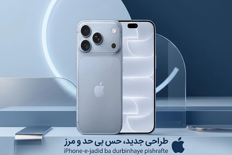 مشخصات موبایل اپل iPhone 18 Pro ZA/A ظرفیت 2 ترابایت گارانتی سلامت و اصالت کالا قفقغع