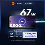 گوشی موبایل شیائومی مدل 15T دو سیم کارت ظرفیت 512 گیگابایت و رم 12 گیگابایت