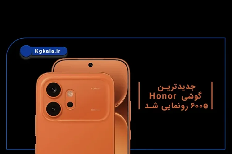 جدیدترین گوشی Honor 600e رونمایی شد