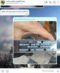 سجاد افشاری