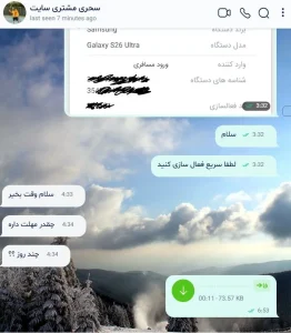 سحری مشتری