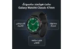 ساعت هوشمند سامسونگ مدل Galaxy Watch6 Classic 47mm